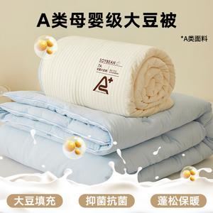 Disney Одеяло двойное 220х240 см, наполнитель соевый пух, вес 2,6 кг, цвет бежево-голубой, мягкое