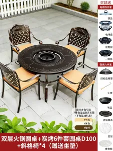 Комплект садовой мебели Baying, 4 стула с подушкой, круглый гриль-стол 100 см, духовка с двумя секциями и гриль-решетка