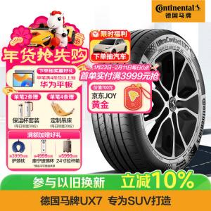 Continental Шины 225/60R17 99V FR UX7, подходят для Buick GL8, Dongfeng Xiaokang Fengguang 580