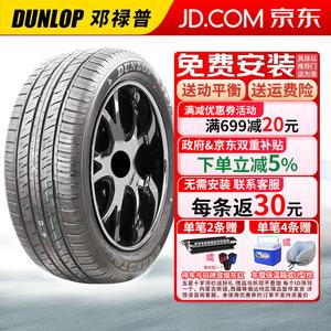 Dunlop Шины 225/60R18 100h Qijun keliao grandtrek pt30