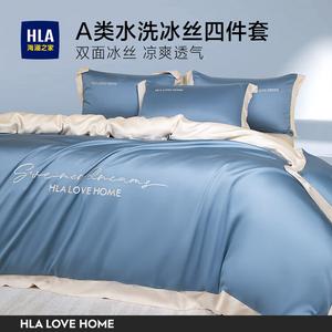 Hailan House Простыня на резинке 180 см, пододеяльник 200x230 см, цвет Bentley Blue + Milk Tea, гладкая и шелковистая