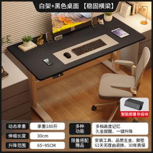 Стол компьютерный 120x60 см с регулировкой высоты, для студентов и детей, электрический, белые ножки + черная столешница