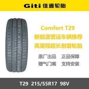 Giti Шины 215/55R17 T29 98V Energy-Saving And Wear-Resistant, подходят для GAC Aion Changan New Energy EV