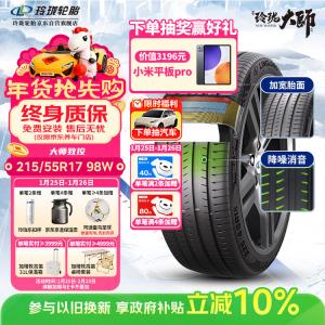 Linglong Tire Linglongluntai Шины xingLinglong master zhikong 215/55R17 98w xl, подходят для Toyota crow exercise control