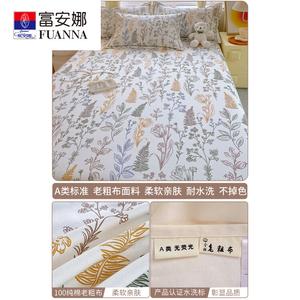 Fuanna Комплект постельного белья из 3 предметов + 2 наволочки, 270х245 см, 100% хлопок, грубое полотно, цвет Lüye