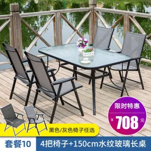 Комплект садовой мебели Green Water: 4 стула, стол прямоугольный 150 см, прозрачный №10)