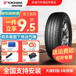 Yokohama Шины 235/55R18 100V Toyota RAV4 2023, новая модель G91, топливосберегающие и износостойкие