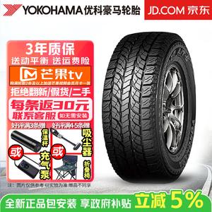 Yokohama Шины 265/65R17 112H Geolandar A/T-S G012 AT All-Terrain для Mitsubishi Pajero
