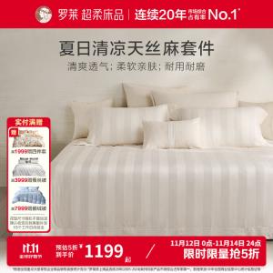 LUOLAI HOME Комплект постельного белья 1.5-спальный, простыня, пододеяльник 200x230 см, цвет Leisurely Reflection