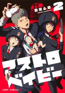 Astro Baby 2 (Jump Comics)