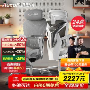 Игровое кресло AutoFull G7 Baisuo с 4D подголовником, 720° подлокотниками и подставкой для ног