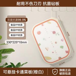 Plys Разделочная доска, антибактериальная, кухонная, двусторонняя, PE, для детского питания, оранжево-белая с подвесом