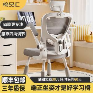 Стул для учебы Yipinhui с регулируемой высотой, модель Tall, цвет Calm Gray, с подголовником