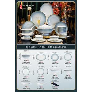 Luowei подглазурный фарфоровый набор посуды Jingdezhen, подарочный набор чашек и тарелок для дома Chenguang Wuying на 8 персон, 48 предметов (для микроволновки)
