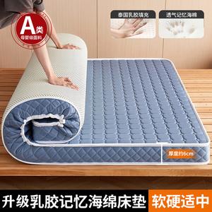 Yalu Матрас из латексной пены с эффектом памяти 150х190 см, толщина 6 см, устойчив к давлению и деформации