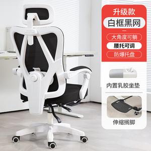 SIHOO SIHOO эргономичное офисное кресло для дома, белый каркас, черная сетка, встроенный латекс и подставка для ног