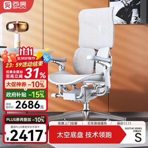 SIHOO Doro S300 второго поколения, эргономичное кресло, компьютерное кресло, офисное кресло, игровое кресло, учебное кресло, студенческое кресло, Yanhai, 6-е поколение Space Chassis