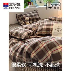 Fuanna Пододеяльник 220х240 см из мягкого хлопка, цвет Muhui Coffee