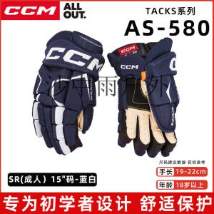 CCM Перчатки для хоккея с шайбой TACKS AS 580, сине-белые, взрослые, размер 15