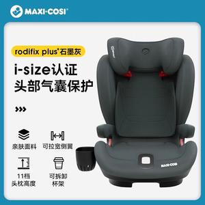 Детское автокресло для безопасности, для возраста 0-3, автокресло для младенцев, ISize RodiFix Plus+, графитовый серый [возраст 3-12] Maxi-Cosi