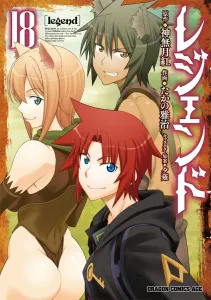 Legend 18 (Dragon Comics Age)