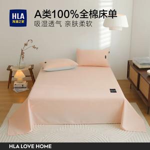 Hailan House Простыня 245х270 см из 100% хлопка, цвет Cream Powder