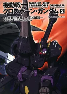 Mobile Suit Crossbone Gundam (2) (Kadokawa Comics Ace)