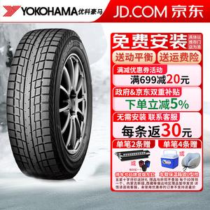 Yokohama Зимние шины ig53 premium (продается комплектом из 4 штук) предзаказ, 215/50R17