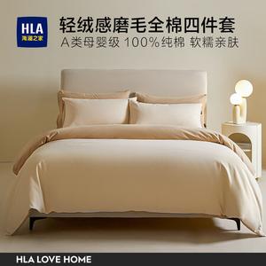 Hailan House Комплект постельного белья 1,2 м, 3 предмета, пододеяльник 150*200 см, цвет руу ми + шаджоу браун, 100% хлопок, высокие плотность и номер