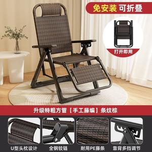 FANCYCHIC Раскладное кресло-шезлонг из ротанга с регулируемой спинкой, три положения, ручное плетение, без сборки