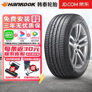 Hankook Шины Ventus S1 Evo2 K117 225/55R17 97Y Audi AO Giti