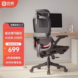 Эргономичное кресло Sihoo B100Pro Black с рогаткой для поясницы и 4D подлокотниками