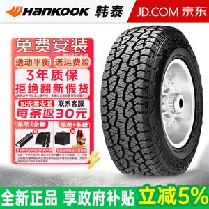 Hankook Шины 255/65R17 110S Isuzu AT-M RF10