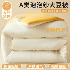 Yalu Одеяло 220х240 см, 4 кг, наполнитель из соевого волокна, цвет Bao Bao Sha - Yun Chu Huang