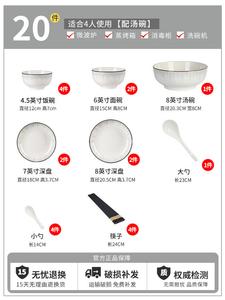 CERAMICS Jingdezhen Набор посуды керамические тарелки 2024 новый стиль миски и тарелки для дома подглазурная цветная премиум [термостойкие, безопасные для микроволновки] набор 20 предметов на 4 персоны [с суповыми]