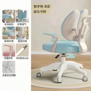 Детский регулируемый стул SIHOO для школьников, синий Binfenlan, с автоматической регулировкой спинки и пятилучевой опорой