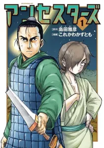 Ancestors (1) (Morning KC)