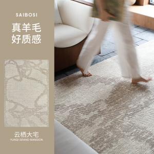 Saipos Ковер Cloud Nest Manor 160×240 см из шерсти, светлый люкс, для гостиной/спальни, Qingshan Meisu