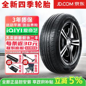 Hengyunxiang Heng Шины 245/45R18 BMW Mercedes-Benz Audi Jaguar Volvo мощное сцепление, износостойкие, комфортное управление, высокая ценность Giti