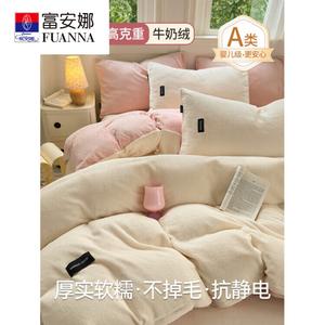 Fuanna Пододеяльник 200х230 см из молочного велюра, цвет Yuanqi Taotao, комплект из 4 предметов