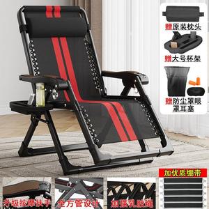 FANCYCHIC Складное кресло для отдыха с высокой спинкой, усиленное [квадратная труба] - красная полоса