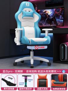 Игровое кресло Xihao, синее и белое [Leather], 3D-регулируемые подлокотники, увеличенная сидушка, регулировка высоты и наклона