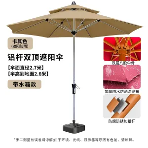 Солнцезащитный зонт Baying, 270 см, высота 260 см, двойной верх, квадратное основание, утолщенная ткань, темно-бежевый/серый