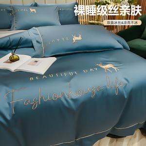 Antarctic Комплект постельного белья 1.5 м, пододеяльник 200x230 см, Yilu Youni, Bentley Blue, Washed Ice Silk, BJMJ