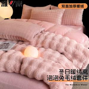 Yalu Пододеяльник 150х200 см, велюр, утепленный, двусторонний, цвет Light Luxury - Pink