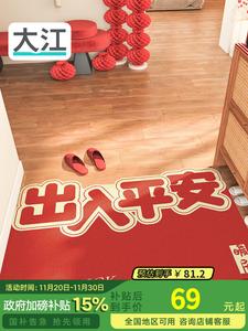 Dajiang Ковер 60х90 см из петлевого ворса красный для прихожей, Peace And Good Luck