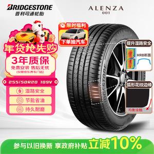 Bridgestone Шины 255/50R20 109VA001 совместимы с Explorer, Dream Home, Blue Mountain, NIO ES8 2024 модель Exercise control