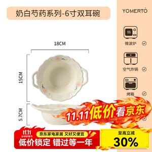 Luowei SP4634 Набор керамических мисок и тарелок Milk White Peony Series, двойные ручки, цвет молочно-белый, диаметр тарелки 18 см, высота миски 8 см, вес 850 г, для дома и креативной сервировки