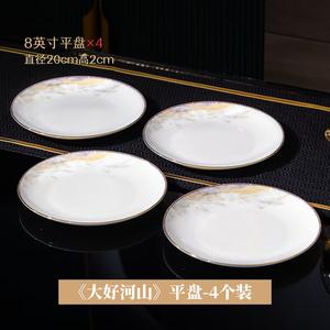 Luowei Тарелка, Керамическое Блюдо, Новый Китайский Стиль Глубокая Тарелка, Фарфоровая Посуда Jingdezhen, Набор Тарелок, 2024, 8-дюймовые Тарелки Moonlight, 4-штуки, Без Ручок