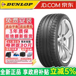Dunlop Шины 235/55R19 101W Renault Espace Sport Maxx RT комфортное управление износостойкие